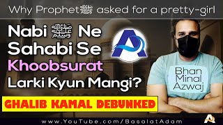 Muhammad ﷺ Ne Khoobsurat Larki Mangi  Sahih Muslim 1755  Ghalib Kamal DEBUNKED [upl. by Pazia]