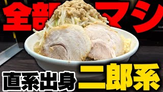 【二郎系】いい盛りだろ‥！食べ盛りの学生たちが吸い込まれる関内二郎出身の本格二郎系ラーメンをすする ラーメンピース SUSURU TV第2627回 [upl. by Mata]