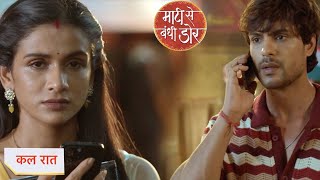 Maati Se Bandhi Dor NEW PROMO  17th October 2024 [upl. by Eniamreg]