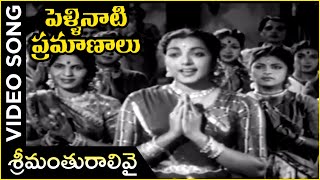 Pellinati Pramanalu Movie Songs  Srimanturalivai  ANR  Jamuna  Telugu Old Hit Songs [upl. by Alyks]