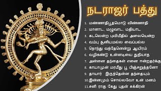 Natarajar Pathu  நடராஜர் பத்து [upl. by Wells488]