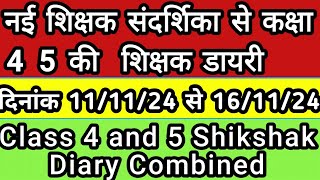 11 November से 16 नवंबर तक भरी शिक्षक डायरीKaksha 4 5 ki shikshak diary class4and5 shikshakdiary [upl. by Gabe]