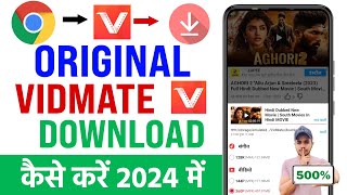 Vidmate Download 2024  How To Download Vidmate 2024  Original Vidmate kaise Download Kare 2024 [upl. by Enaoj]