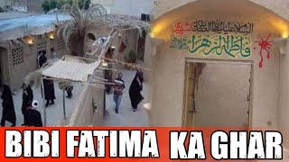 Hazrat Bibi Fatima RA Ka GharBibi Fatima House In Madinaبی بی فاطمہ الزاہرا کا گھر مبارک [upl. by Atiuqam709]