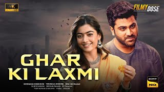 Ghar Ki Lakshmi Movie Hindi Dubbed Version Release  Rashmika  Sharwanand  Laxmi Sony Max  Full [upl. by Nnylyaj]