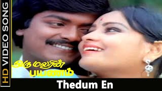 Thedum En Song  Oru Malarin Payanam Movie  Murali Urvashi  Tamil Love Songs  Vani Jairam  HD [upl. by Elleined394]