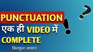 Punctuation in english grammar  Basic punctuation lesson  Punctuation marks [upl. by Roxanna]