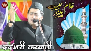 Gulam Habib Painter कि दर्दभरी कव्वाली जो सबके दिलों में बस गई  Gulam Habib Painter Chishtiya World [upl. by Slinkman]