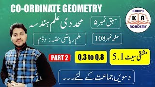 Practice Set 51  Q3 to Q8  Chept 5  Part 2  Maths 2  Std 10th [upl. by Enibas]