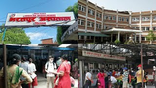 भरतपुर सरकारी हस्पिटल चितवन मा सधैँ हुने भिड अस्पताल  Bharatpur Hospital Chitwan  Sarkari aaspatal [upl. by Trillby]