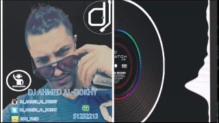 مليت انا مليت ريمكس 2016 DJ AHMED AL DOKY [upl. by Ranson175]