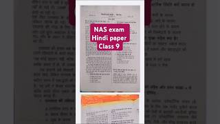 NAS exam। class 9। hindi paper।NAS exam 2024।exam class9 youtubeshorts shorts [upl. by Norward644]