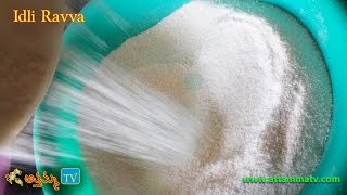 Idli Ravva How to Make Idli Rava at Home ఇడ్లీ రవ్వ in Telugu by  Attamma TV [upl. by Aym]