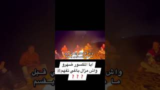 zagora اكسبلور زاكورة شعر تيكتوك music [upl. by Valera]