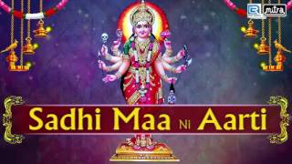 Sadhi Maa Ni Aarti  FULL AUDIO  Char Char Dhamni Aarti  Rashik Barot  Gujarati Bhakti Song [upl. by Arndt240]