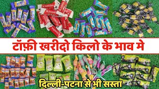 टॉफी खरीदे फैक्ट्री रेट पर  Candy Wholesale Market  Chocolate Wholesale Market  Toffee Ki Factory [upl. by Zurheide]