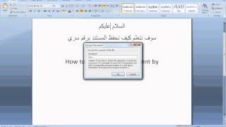 عمل رقم سري لمستند الوورد how to protect word by password [upl. by Sublett124]