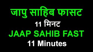 Jaap sahib fast path  11 minutes  Hindi [upl. by Mansoor]