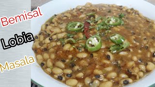 Aa Safaid Loboa bnaeye  How to make White Beans Curry Restaurant style White Bean Masala [upl. by Merna]