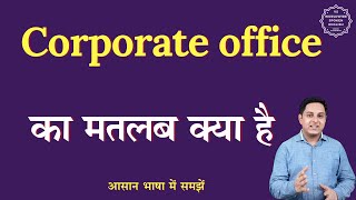 Corporate office meaning in Hindi  Corporate office ka matlab kya hota hai  English to hindi [upl. by Singhal100]