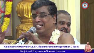 Murugan Viruttam  Dr UKB  Yuva Bhajan Mela  Udaiyalur Kalyanaraman Bhagavathar  Ragamalika [upl. by Enamart550]