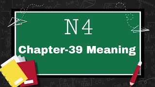 N4 Meaning Chapter39 [upl. by Sclar]