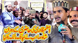 azam qadri  azam qadri naat  Azam Qadri New Naat 2023 [upl. by Mcnutt]