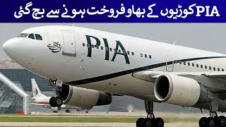 PIA Rescue Plan – Saved from Being Sold for Pennies  Rich Pakistan [upl. by Uhthna451]