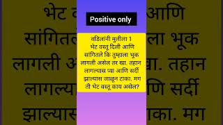 Navin navin Marathi puzzles sathi nakki subscribe karashortsfeed [upl. by Reimer]