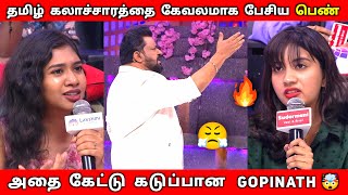 கலாச்சாரத்தை தவறாக பேசிய பெண்ணை வெளுத்து வாங்கிய Gopinath🔥Neeya Naana Latest Troll [upl. by Aleuqahs286]