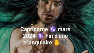 Capricorne ♑mars 2024♑ Fin dune relation addictive et toxiqueVous reprenez les rênes de votre vie🚦 [upl. by Elyag]