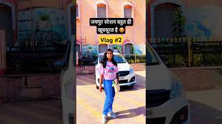 Jaipur Aakar Bahut Hi Achha Lag Raha Hai 🥰shorts youtubeshorts minivlog trendingshorts jaipur [upl. by Alexandra884]