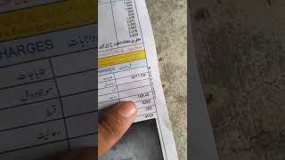 bil check karne ka tarika  bijli bill kaise check kare [upl. by Eelirrem]