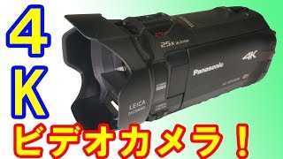 初ビデオカメラ！４KビデオカメラPanasonicのWX990Mを購入！ [upl. by Yroger]