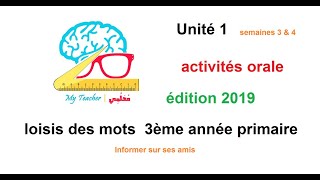 loisis des mots 3 éme année primaire unité 1 semaines 3 et 4 informer sur ses amis [upl. by Eilesor]