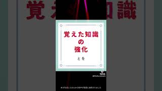 資格勉強で『大事なポイント』をお伝えします！ 資格取得 資格勉強 働きながら勉強 [upl. by Annehs]