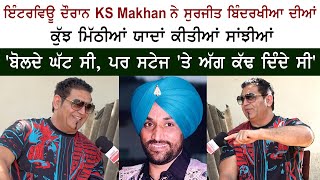 Punjabi Singer KS Makhan Share Untold Memories With Late Legend Surjit Bindrakhia [upl. by Barby]