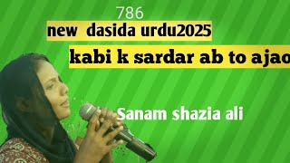 New Qasida Kabi K Sardar 2025 Singer SANAM SHAZIA ALI [upl. by Aowda]