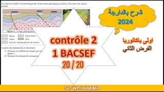 contrôle 2 svt 1 Bac sciences expérimentales [upl. by Shell]