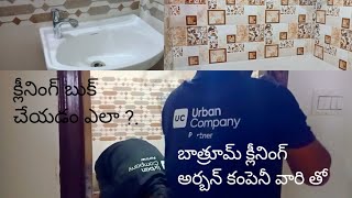 Bathroom Cleaning by Urban companyurban clap [upl. by Oster]