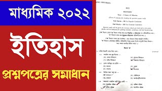 Madhyamik History question paper 2022  WB board madhyamik itihas question answer [upl. by Yerffoj]