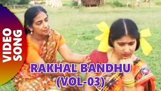 Rakhal BandhuVol03 [upl. by Atniuq]