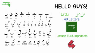 Learn Urdu Lesson 1  The Urdu alphabet [upl. by Adnuhsal532]