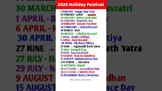 2025 Festival list। All fasts and festivals of 2025  Hindu calendar 2025  fasting festival dates [upl. by Yornoc631]