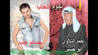 احمد التلاوي وحسام جنيد عتابات wmv YouTube [upl. by Andryc]