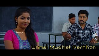 Unnai Muthal Parthen  Tamil Full Movie BSKMani  Ahamed Hussain  Jaman  Madhu  Full HD [upl. by Nereids]