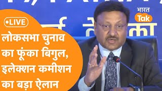 LIVE  भारत में फूंका चुनाव का बिगुल । Press Conference by ECI  Lok Sabha Election – 2024 [upl. by Duwe]