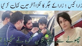 Zara Case  Zaras Son Surprise every oneزارا کا بیٹا کمال کر گیا [upl. by Mcgill419]