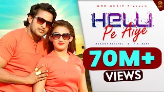 Sewa Pani Karun Helli Pe Aaiye  Tr Panchal ft Mahi  Manjeet Panchal  Haryanvi Song  Mor Music [upl. by Enitsirhk372]