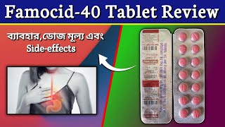 Famocid40 Tablet Bangla  Famotidine Tablets Review in Bengali [upl. by Stuckey]